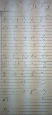 hiragana.webp
