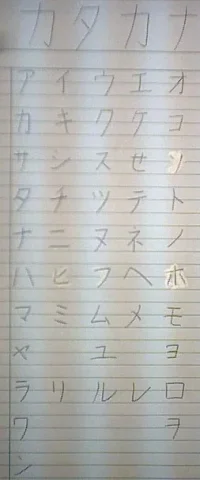 katakana.webp