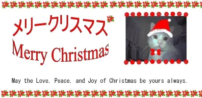 kurisumasu-pic.webp