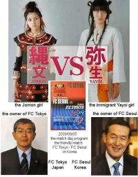 jomonyayoi000A1.webp