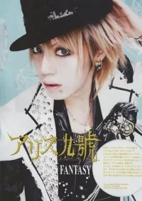 alicenine2shou163vq.webp
