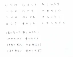 iroha.webp