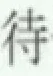 nepoznati kandji.webp