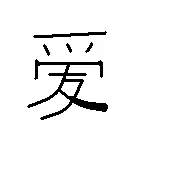 kanji.webp