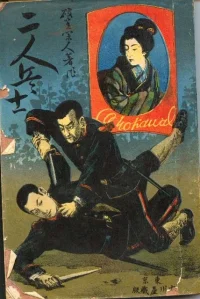 Futari Heishi.webp