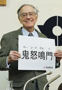 donald-keene.webp