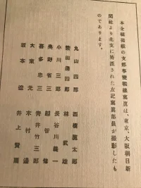 Japan-China 8.jpeg