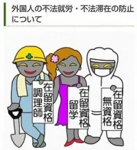 mie-prefecture-xenophobe-illustration.webp