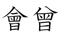 kai_sou.jpg