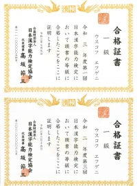kanken.kanji.test.r.2.3.r.3.1.webp