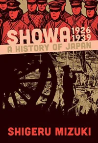 showa01-shigeru-mizuki.webp