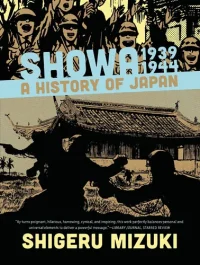 showa02-shigeru-mizuki.webp