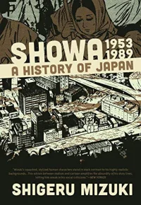 showa04-shigeru-mizuki.webp