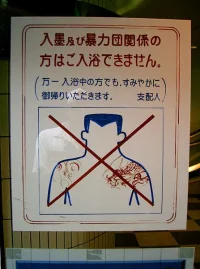 yakuza08.webp