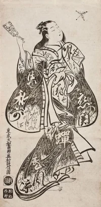 okumura-masanobu-hanetsuki-o-suru-bijin.webp