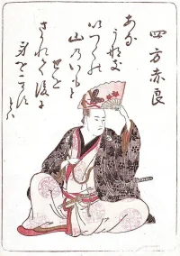 kitao-masanobu.webp
