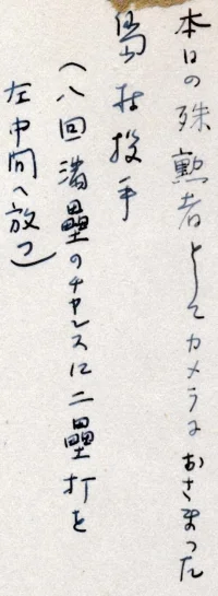 Japanese Baseball no.1 reverse.webp