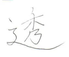 toru.webp