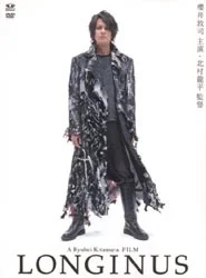 solo_longinus.webp