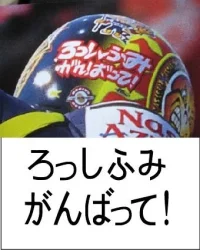 gambatte.webp