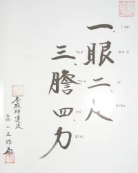 seconda calligrafia.webp