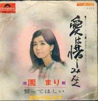 japansk single sdr-1291 (ca. 1969).webp