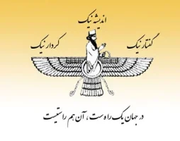 farvahar-logo.webp