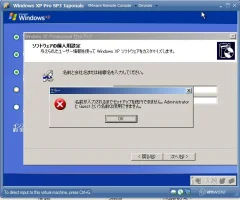 Japanese_OS_Error.webp