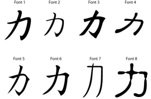 strength_kanji_8.webp