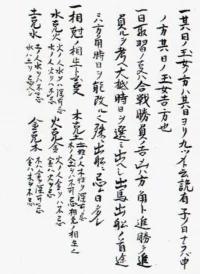 Page japonaise.webp