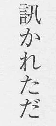 unknown kanji.webp