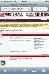 jref_on_iPhone01.webp