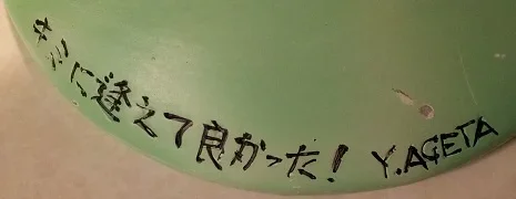2011-12-10 01.01.43.webp