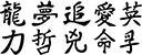 kanji.webp