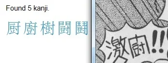 kanjisearch.webp
