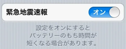 quakewarning.webp