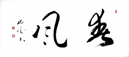 harukaze.webp