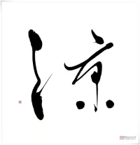 ryourefreshing.webp
