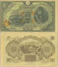 Military Yen hundred_dollar_full1.webp