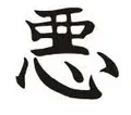 Kanji.webp