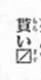 moraimasu.webp