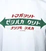 chunk-retro-t-shirts-chunk-gum.webp