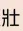 Unknown Kanji.webp