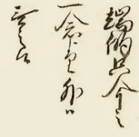 Hagakure-3 lines.webp