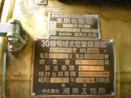 Signal Light 015.webp