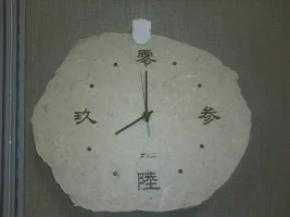 japanese clock.webp