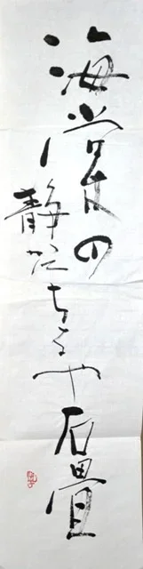 geppo3.webp