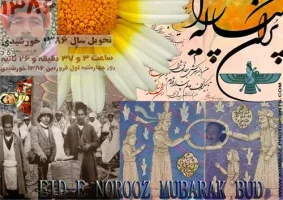 Norooz___Eid_e_Shoma_Mubarak_by_kombizz-1.webp