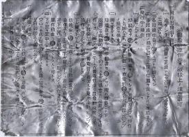 Old Plate.webp