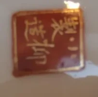 Plate Mark.webp